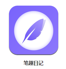 笔趣日记app