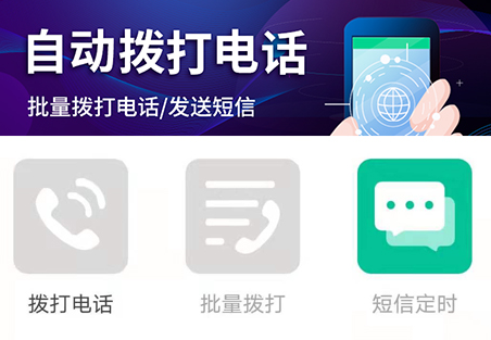 云呼隐藏号码拨号App