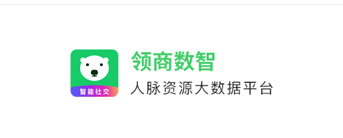 领商数智app