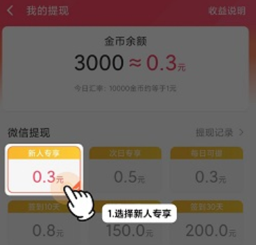 禧阅资讯app