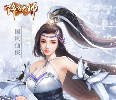 五行降妖师手游iOS版