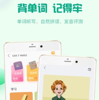 人教口语app下载