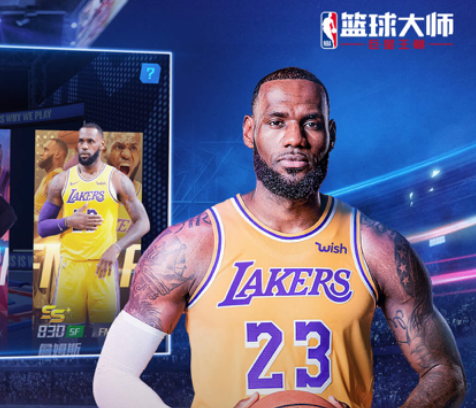 NBA篮球大师iOS版