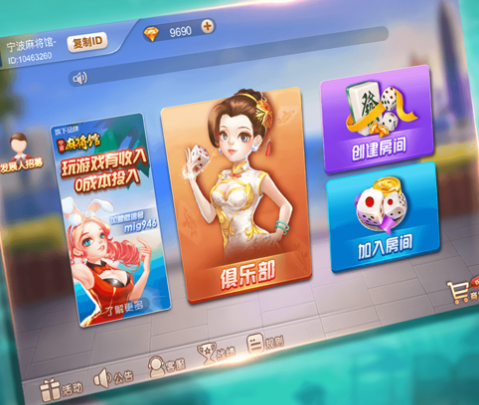 同乡游麻将手机版下载iOS