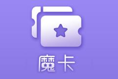 魔卡app