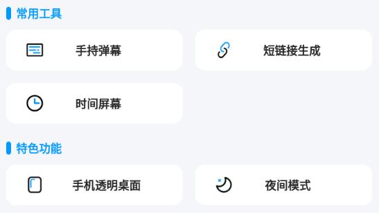 全能工具箱app