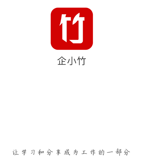 企小竹app