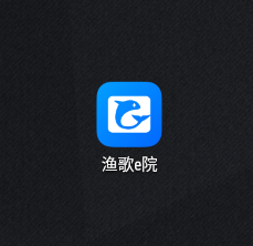 渔歌e院app