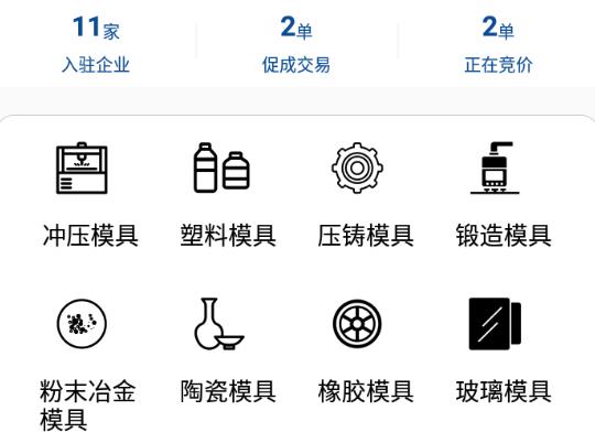 中模云供应链平台app