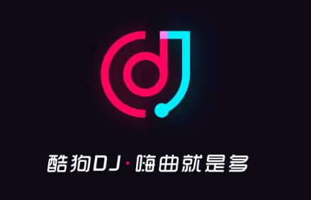 酷狗DJapp