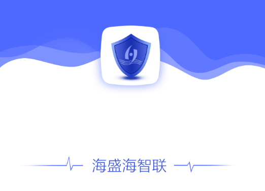 海盛海消防app