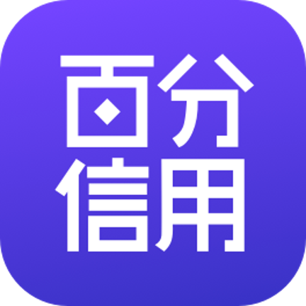 百分信用v1.3.0 安卓版