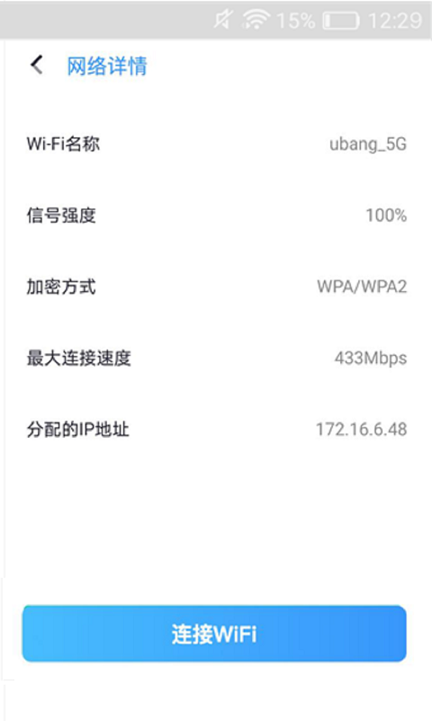 灵鸟WIFI助手v1.0.0 最新版