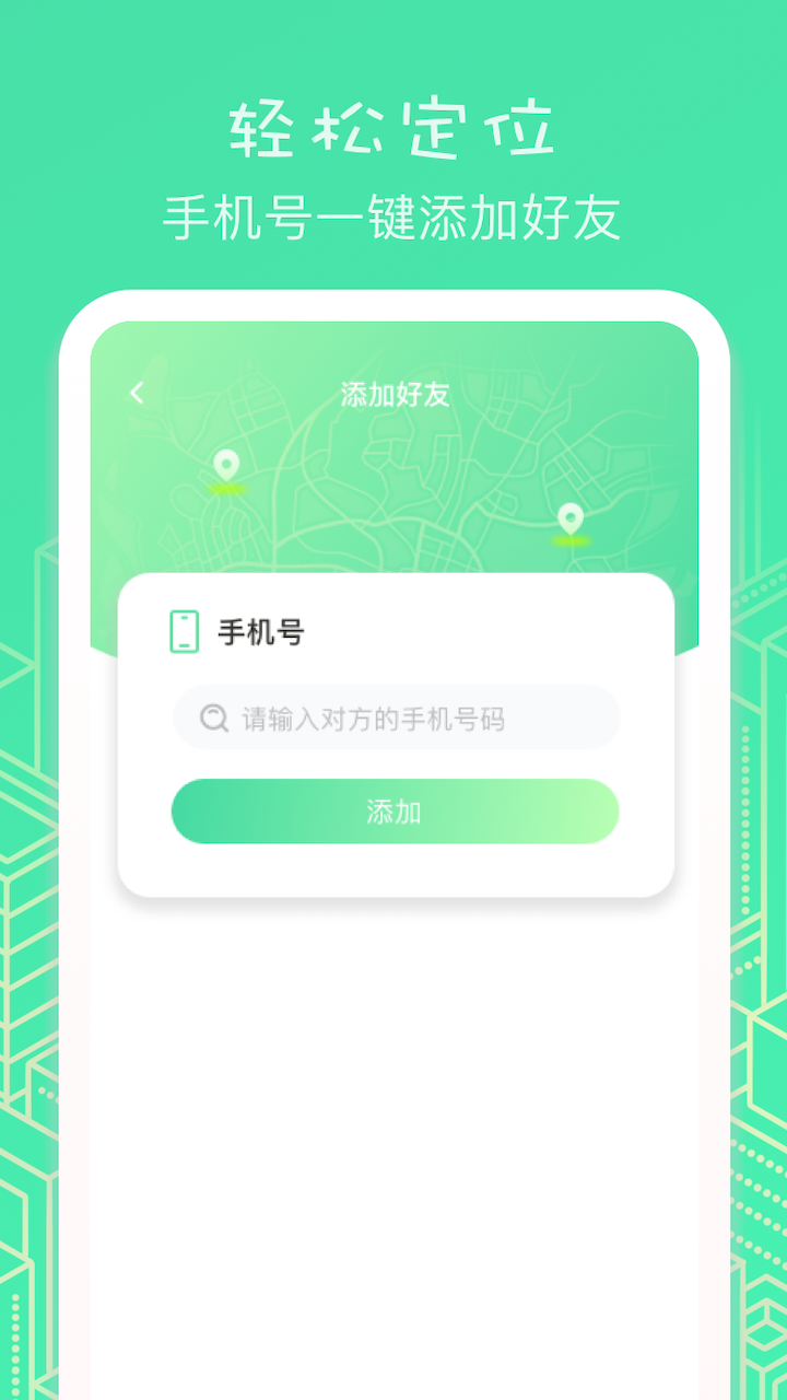 位置助手定位神器v1.0.0 官方版