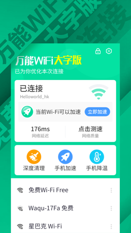 WiFiְv2.1.3 °