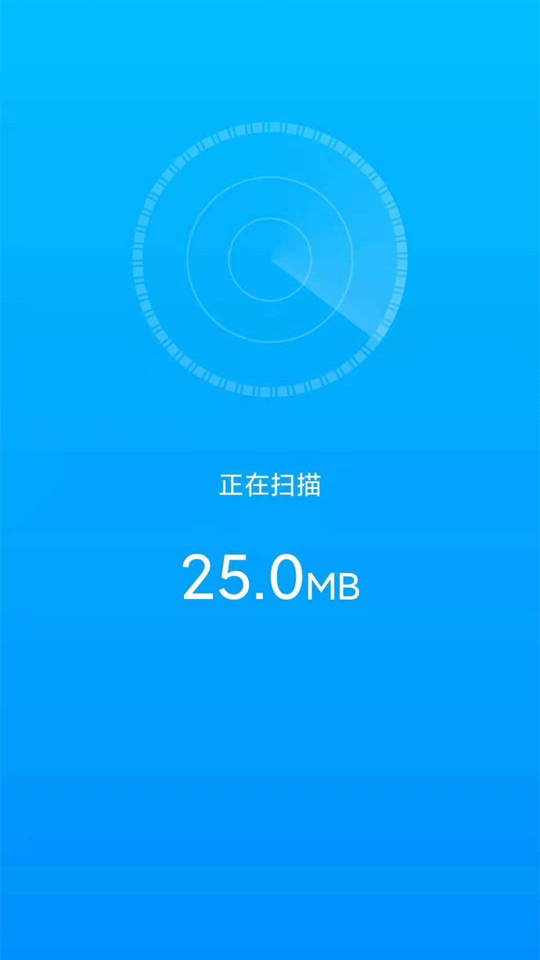 一键清理卫士v2.0.8 安卓版