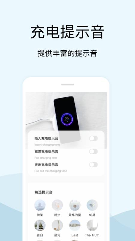 tasker充电提示音v2.2 最新版