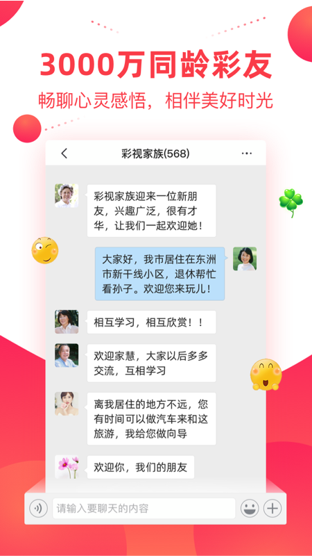 彩视app下载最新版本4