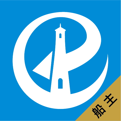 e船e路船主Appv1.1.3 安卓版