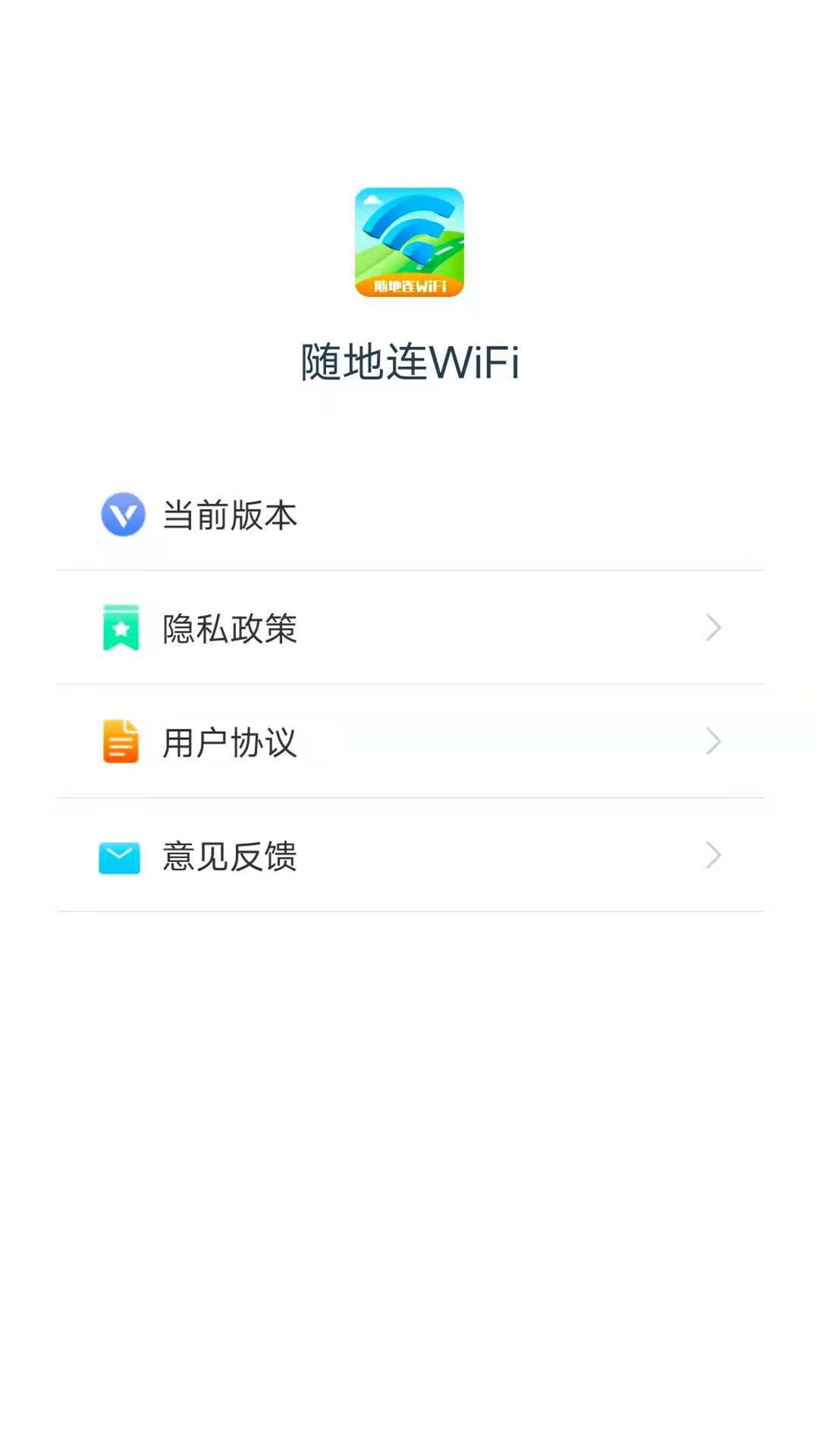 WiFiv1.5.5 ׿