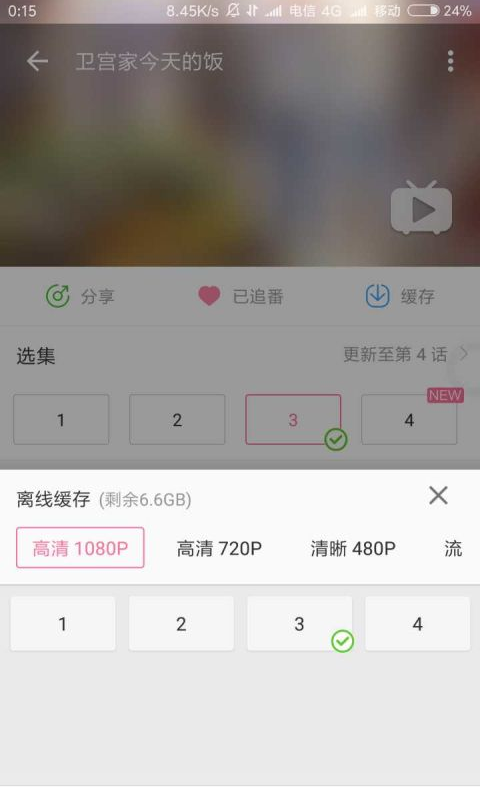 哔哩漫游appv1.7.0 官方版