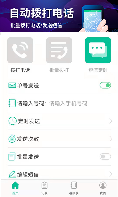 云呼隐藏号码拨号Appv1.0 安卓版