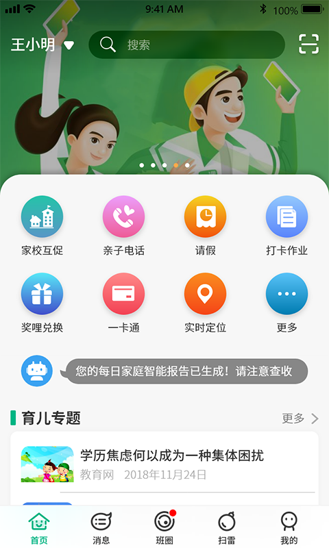 夸哩App下载v1.0.3081103 安卓版