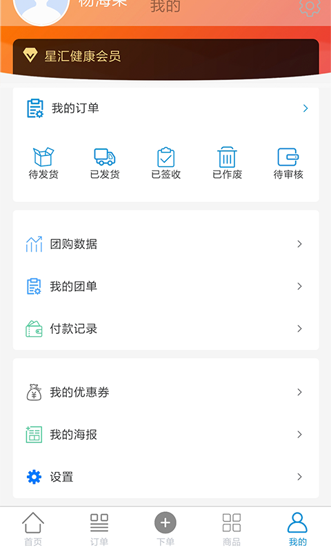 星汇健康App下载v1.1.185 安卓版