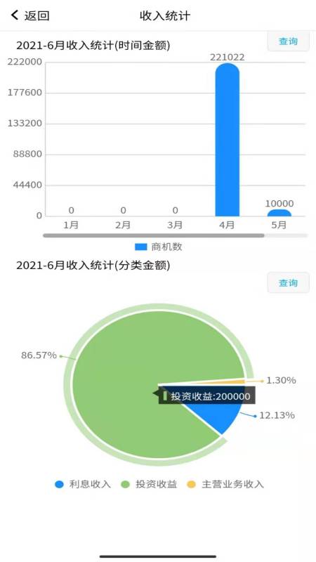 大管家OA下载v5.5.6 安卓版