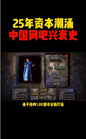 良心传奇合击v1.0.0 安卓版