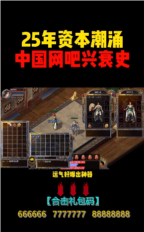 良心传奇合击v1.0.0 安卓版