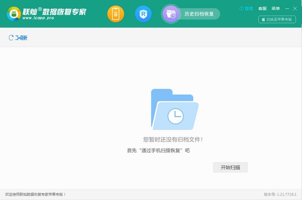 联灿数据恢复专家安卓专版v1.21.7728.1 官方版