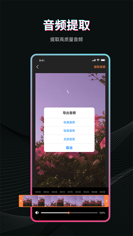 块影简视频编辑器appv1.4 安卓版