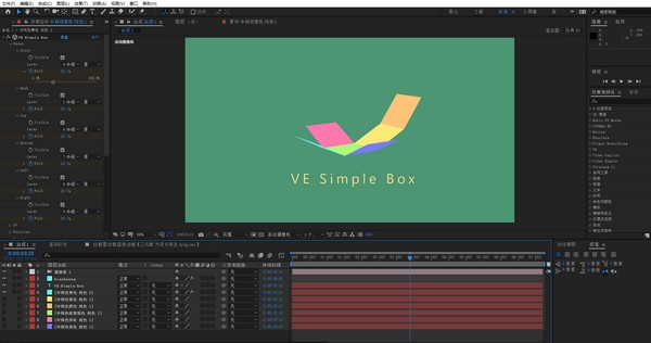 VE Simple Box(AE)v1.0 ٷ