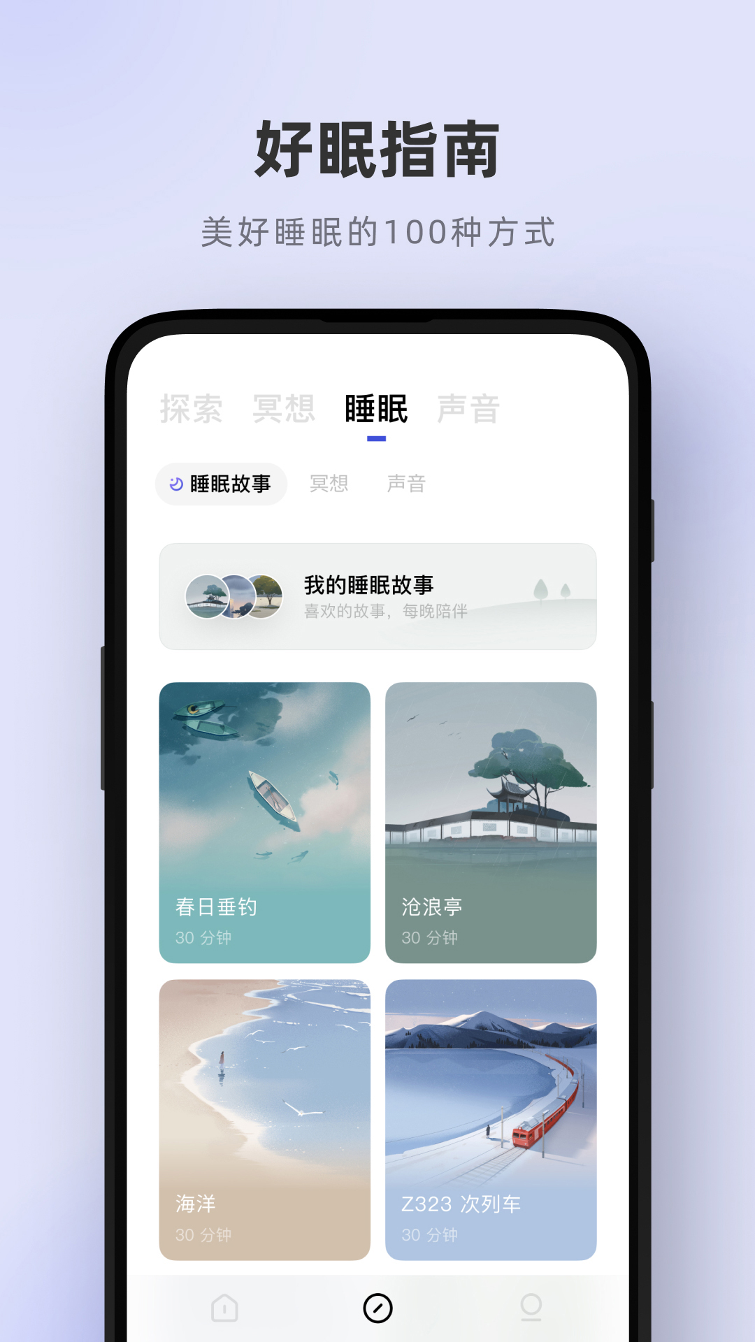 潮汐app官方下载3