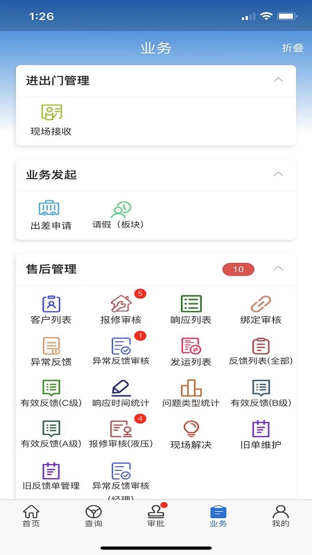 ZMJ移动办公App下载v2.1.20 安卓版