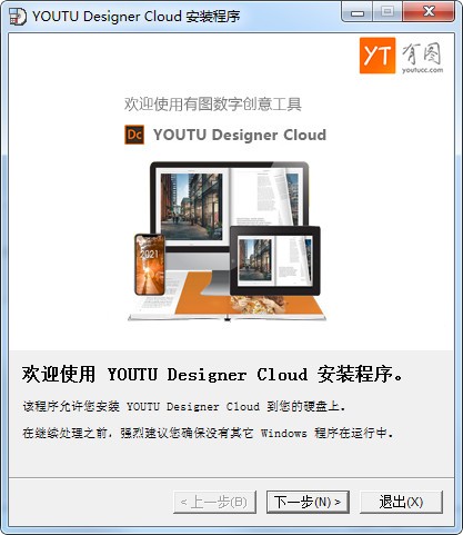 YOUTU Designer Cloud(ͼִ⹤)v2.0.0.29 ٷ