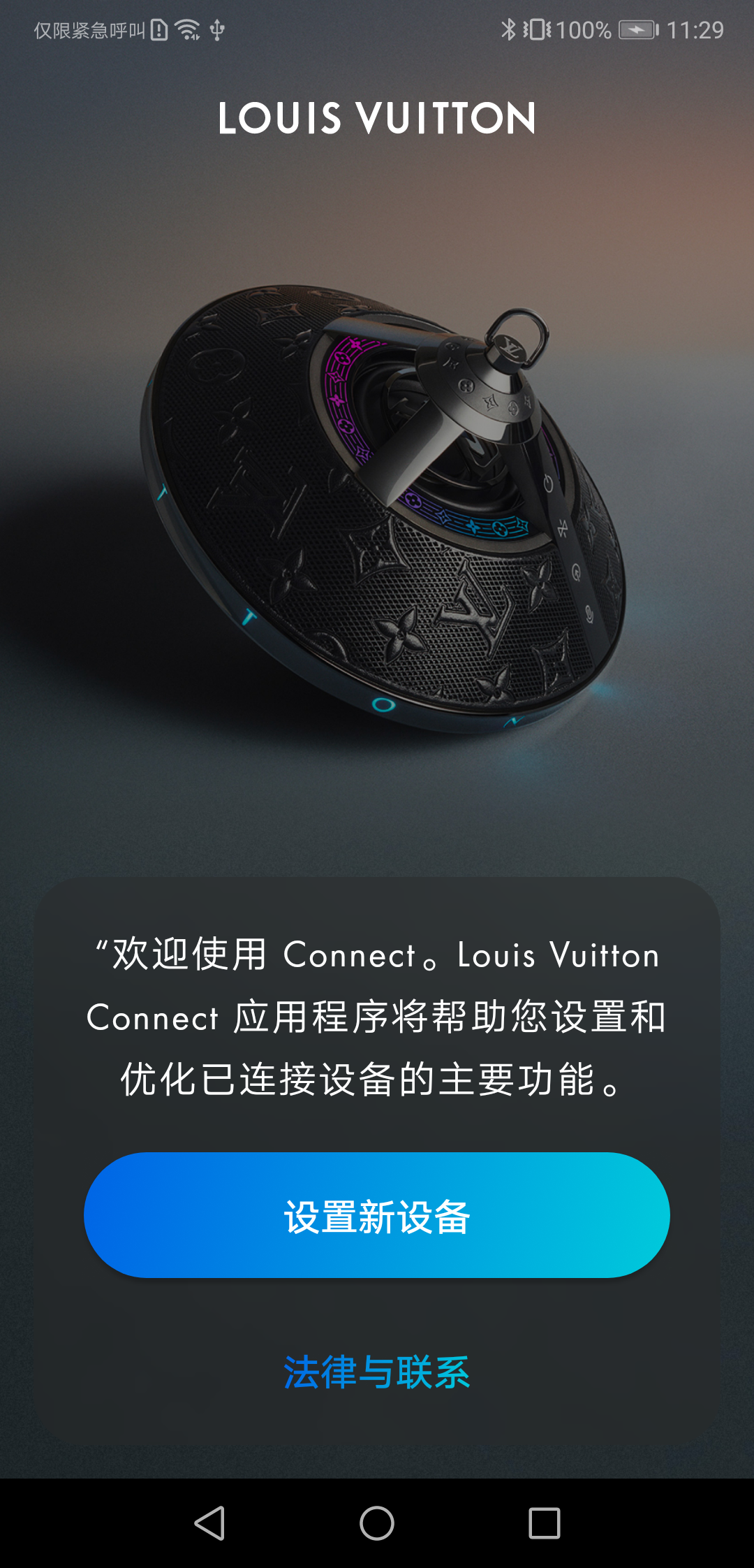 Louis Vuitton Connectv1.2.5 ׿