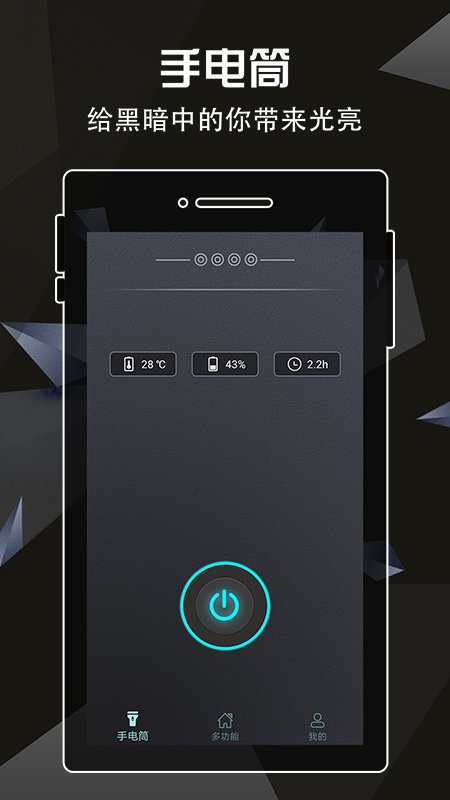 手电筒灯泡v1.7 安卓版