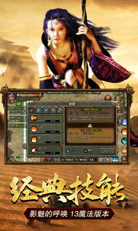 传奇3之恶魔幻影v1.0.0 安卓版