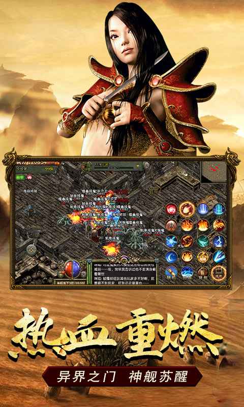 传奇3之恶魔幻影v1.0.0 安卓版