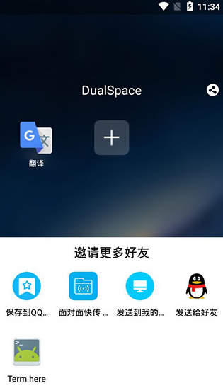 DualSpace64位插件v1.1 安卓免费版