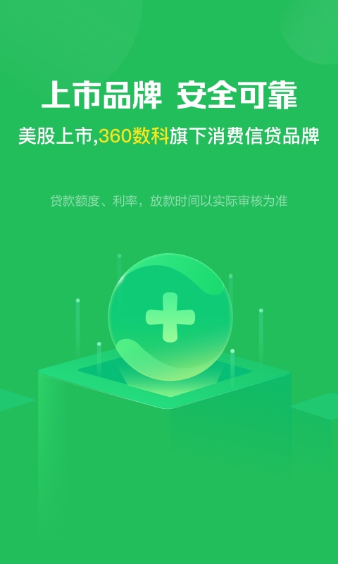 360Ǯiosv1.8.88 iPhone