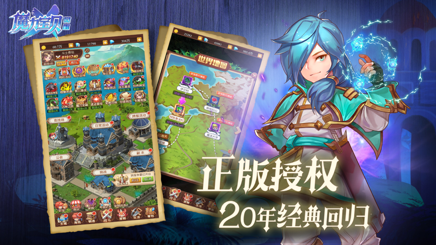 魔力宝贝觉醒手游iOS版v1.0.7 正式版