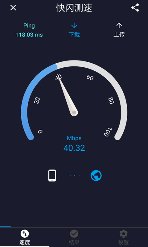 快闪测速v1.0.0 最新版
