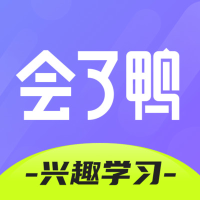 会了鸭appv1.0.0 安卓版