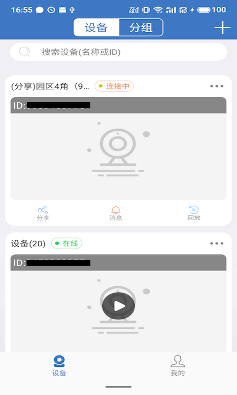 视乐图appv3.4.15 安卓版