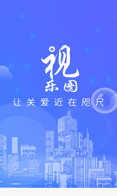 视乐图appv3.4.15 安卓版