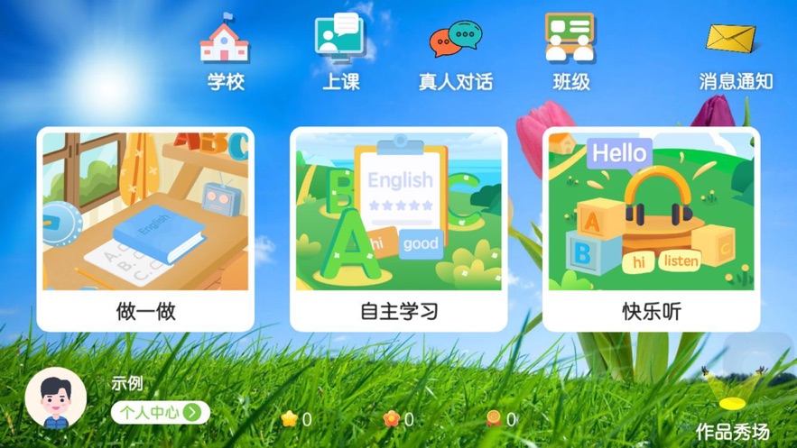 亿贝卡教育appv4.3.17.156024 最新版