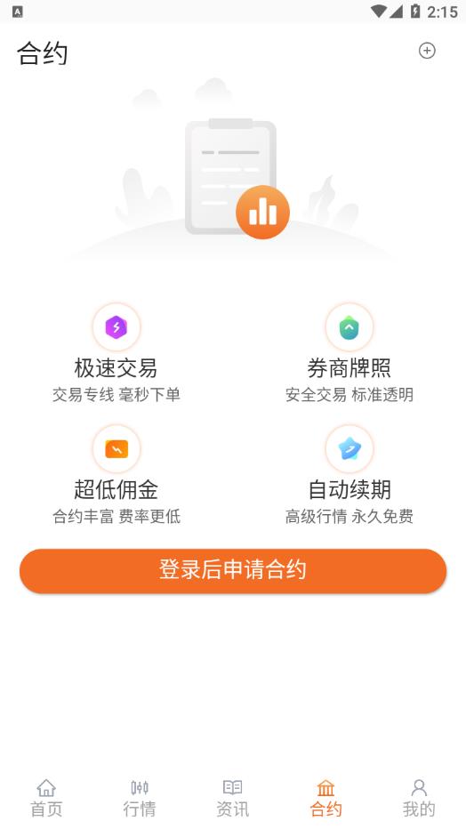 启点优配appv1.0.1 手机版